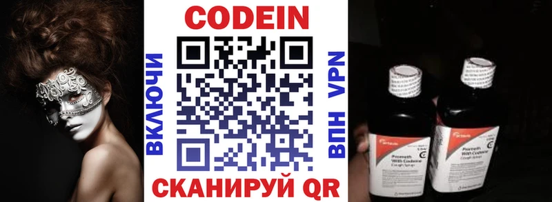 наркота  Ковылкино  Кодеин напиток Lean (лин) 