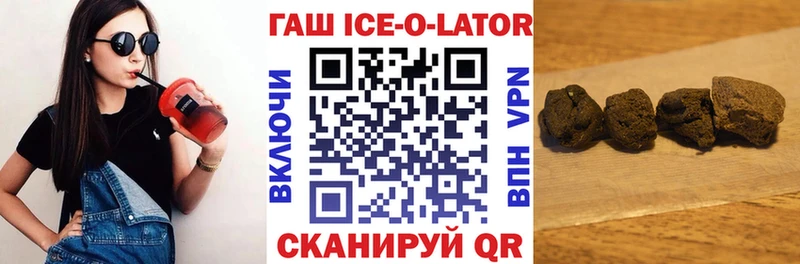 ГАШИШ гашик  shop наркотические препараты  Ковылкино  купить  