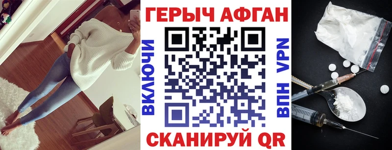 Героин герыч  kraken зеркало  Ковылкино 