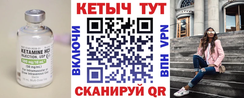 Кетамин ketamine где найти наркотики Ковылкино