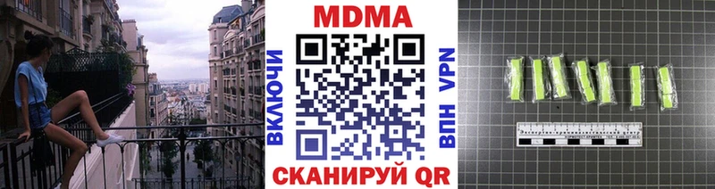 где купить наркоту  Ковылкино  MDMA кристаллы 