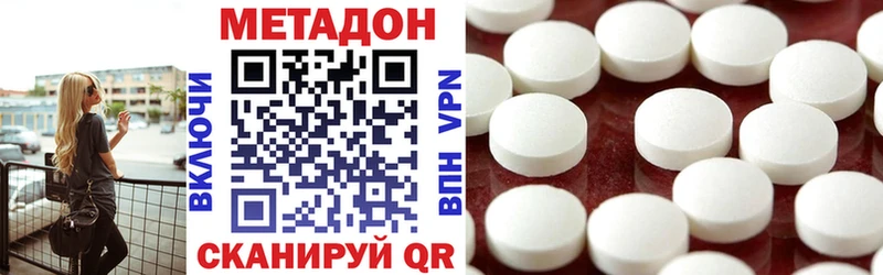 МЕТАДОН белоснежный  даркнет как зайти  Ковылкино 